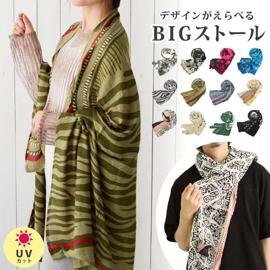 BIG ストール 大判 UVカット 軽い 薄い エスニック柄 パレオ サローン