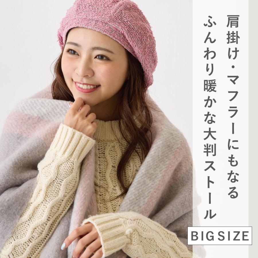 ストール 大判 あったか起毛 ふんわりモヘア素材 ライン柄 大きい 180