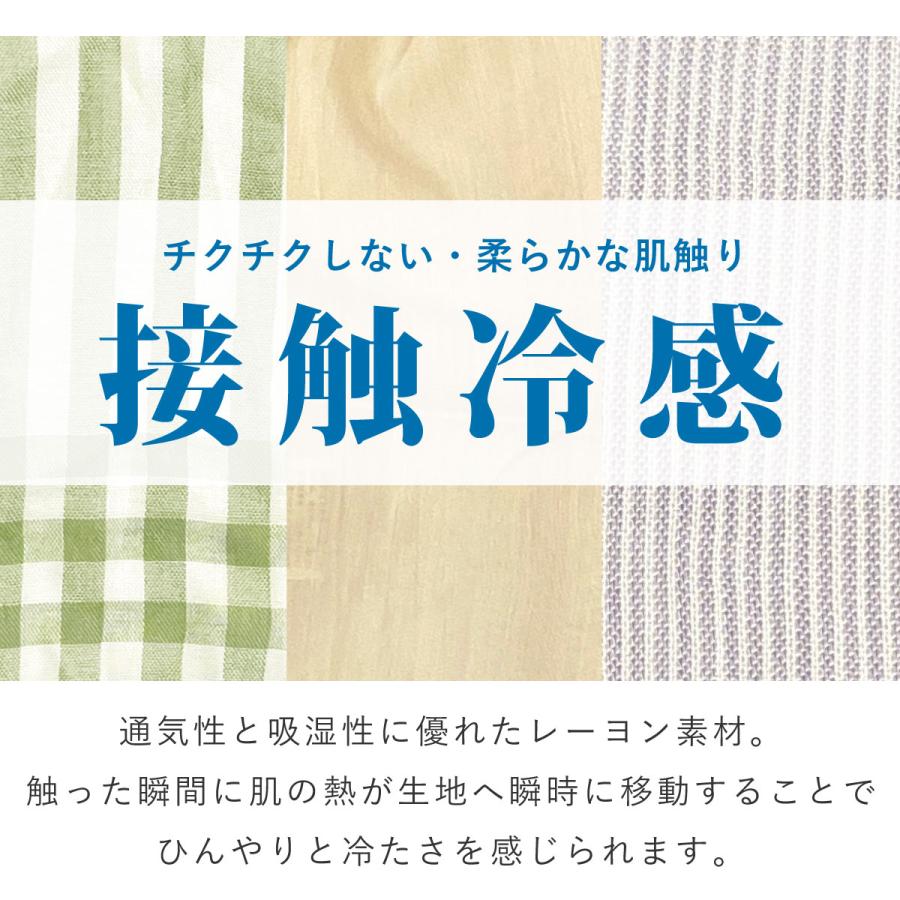 【ライトグリーン】接触冷感 / ニットストール+プルオーバー 接触冷感 ストール UVカット ひんやり クールタッチ 細幅 首元すっきり