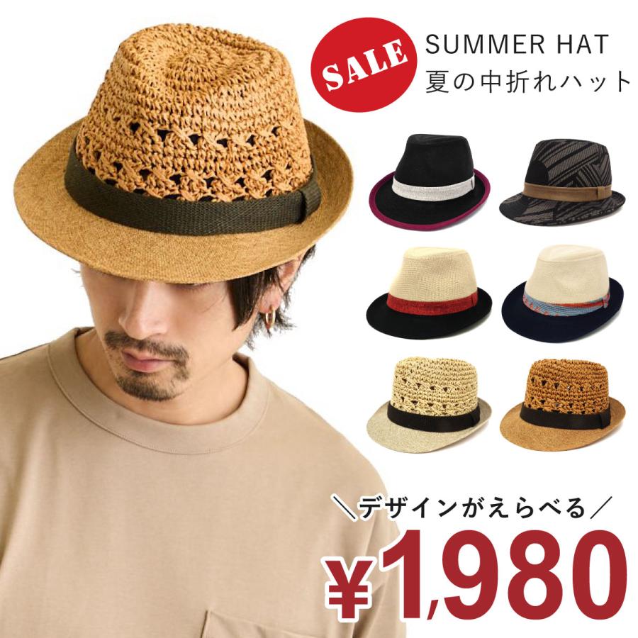 セール 中折れ ハット 夏の帽子 メンズ UV レディース 夏 涼しい 大人 