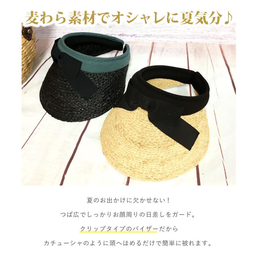 麦わら帽子 サンバイザー ラフィア つば広 帽子 レディース