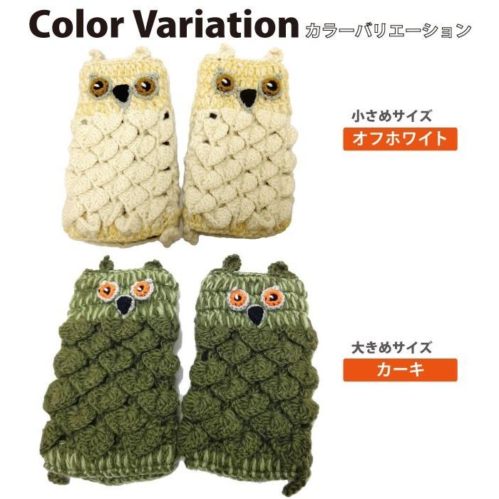 ニット手袋 レディース 暖かグローブ 指なし フクロウデザイン あったかアームウォーマー 全2色 T 067 T 067 ハッピーハット 通販 Yahoo ショッピング
