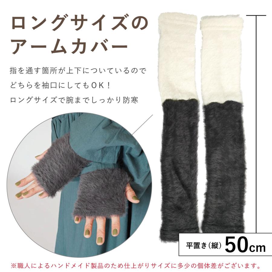 アームウォーマー ニット 手首 腕 あったか ロング 2way バイカラー