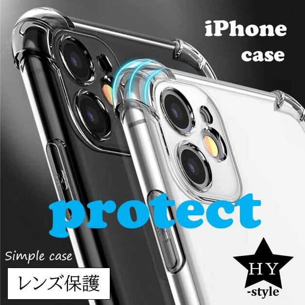 iPhone レンズ周りカバー クリア 透明 シンプル iPhoneケース 14 Pro