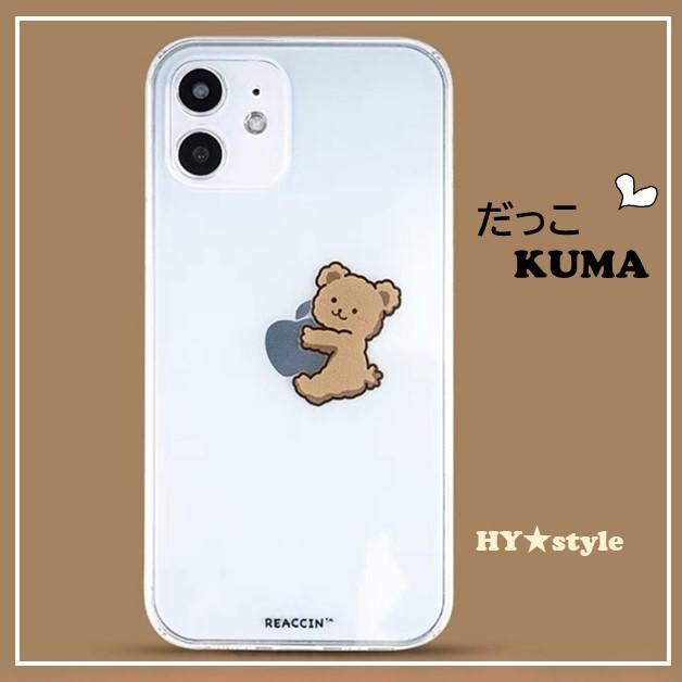 Apple - さあっくま iPhone7本体 iPhone iPhoneケース クリア 透明 だっこ kuma ウインク くま