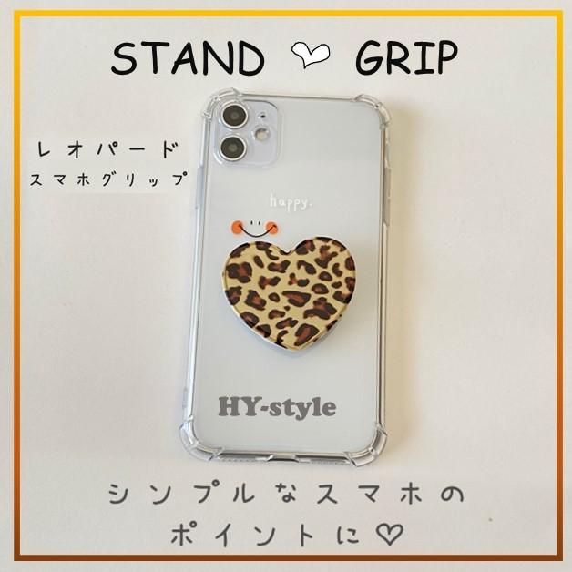 スマホグリップ スマホスタンド ハート レオパード かわいい スマホ