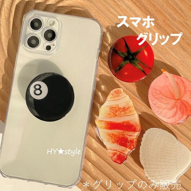 スマホグリップ スマホスタンド ビリヤード ボール ナンバー エイト