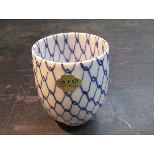 平安芳山造 清水焼染付網目文湯呑 湯飲み 清潔な美しさ 陶器 陶芸 茶器