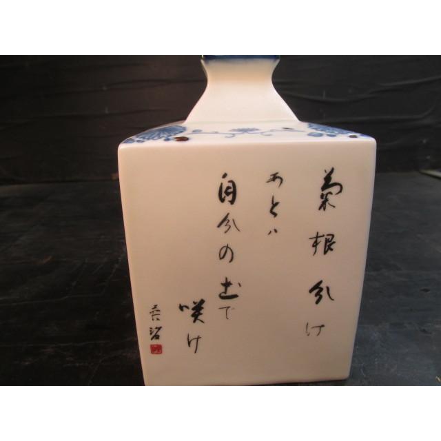 花瓶　岩尾對山窯 有田焼 hyacuninshu_an-378