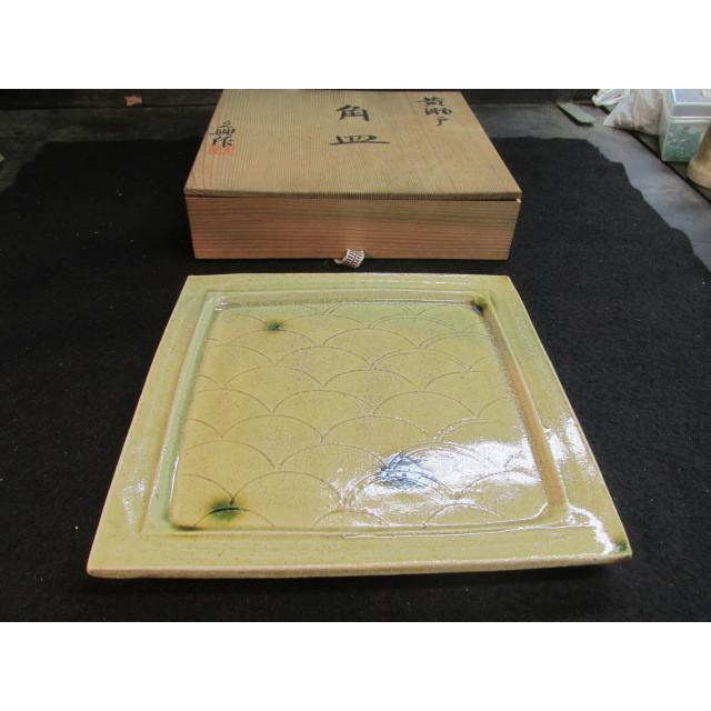 大嶋久興 子の日窯 黄瀬戸 青海波文 角皿 四方皿 共箱 陶器 陶芸 作家  
