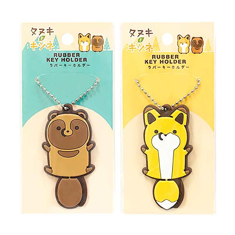 タヌキとキツネ ラバーキーホルダー : ひゃくえもんplus - 通販