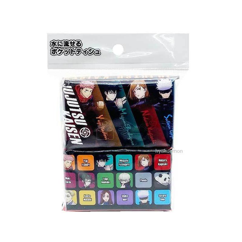 ミニポケットティッシュ呪術廻戦 4P : ひゃくえもんplus - 通販