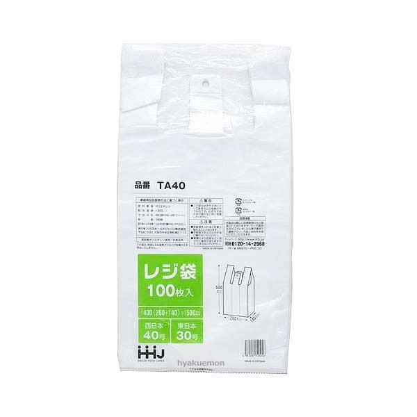 レジ袋 TA4040号 乳白100枚 新作製品 世界最高品質人気 送料0円