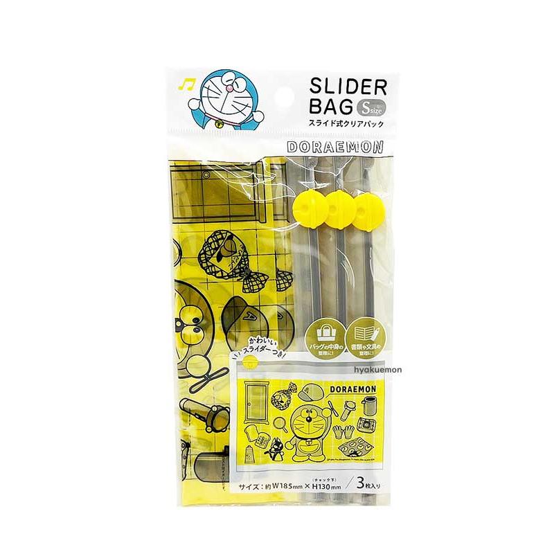 ドラえもん スライド式 クリアパックS ひみつ道具 : ひゃくえ