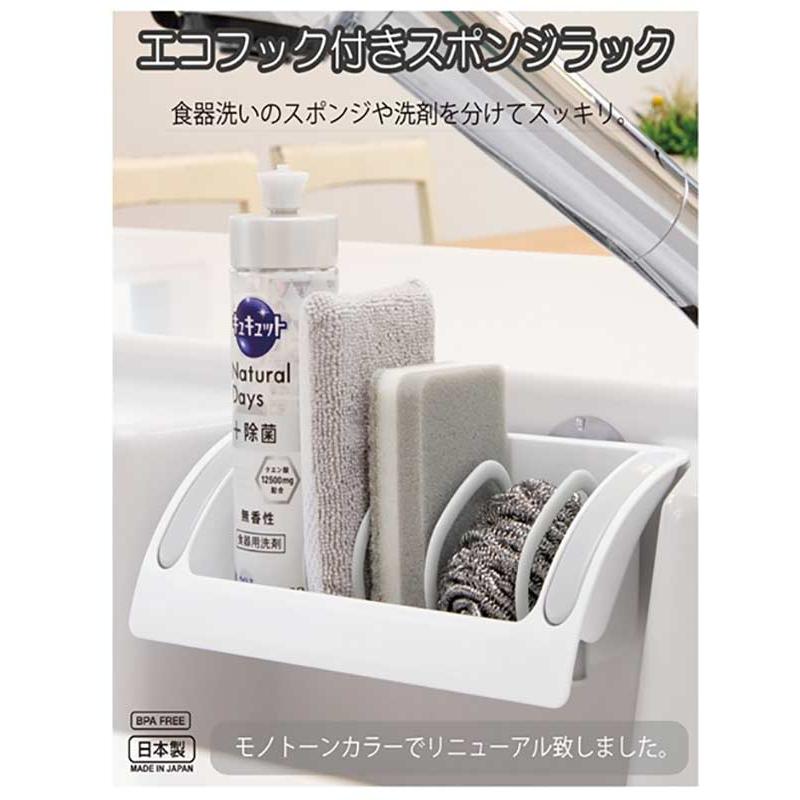 イノマタ化学 エコフック付きスポンジラック : ひゃくえもんplus