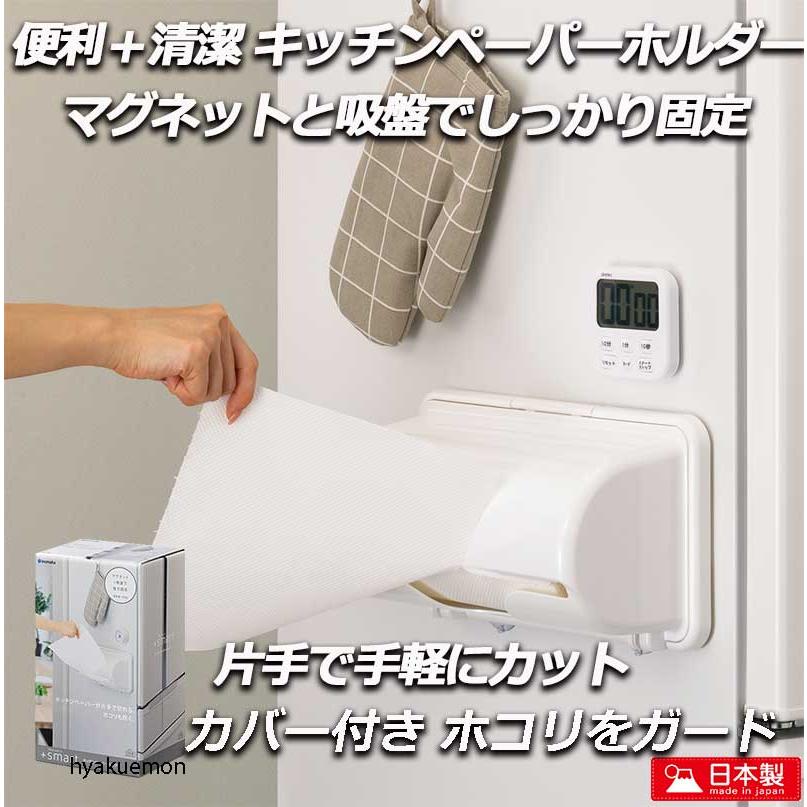 入手困難 MADE IN JAPANタグ キッチンペーパーケース ホルダー Amazon｜イノマタ化学(Inomata-k) キッチンペーパーホルダー クリアー