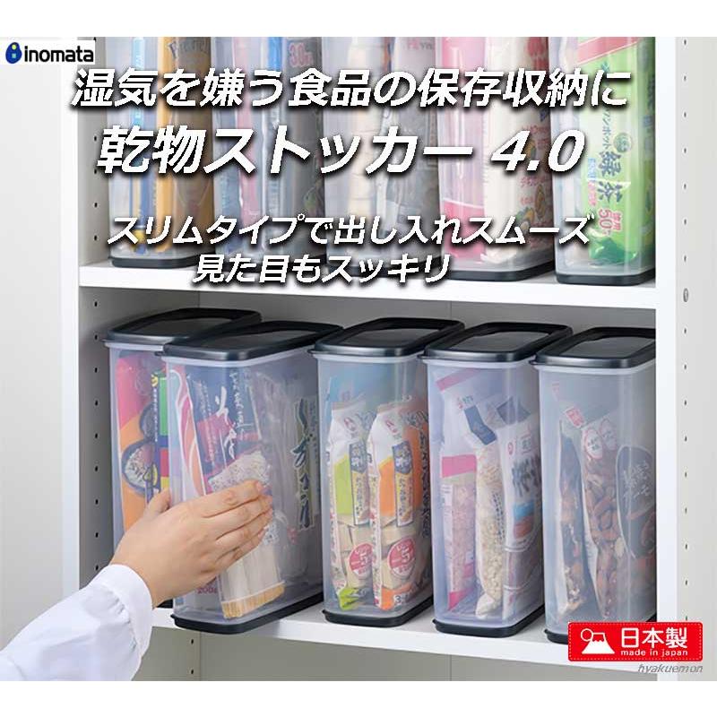 イノマタ化学 乾物ストッカー4.0 クリアーブラック : ひゃくえもんplus
