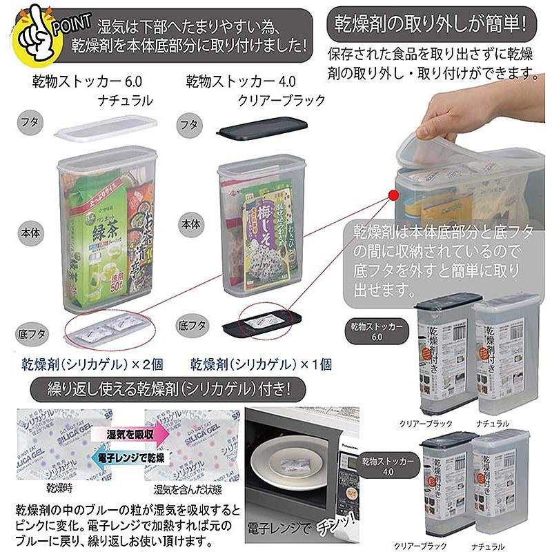 イノマタ化学 乾物ストッカー4.0 クリアーブラック : ひゃくえもんplus