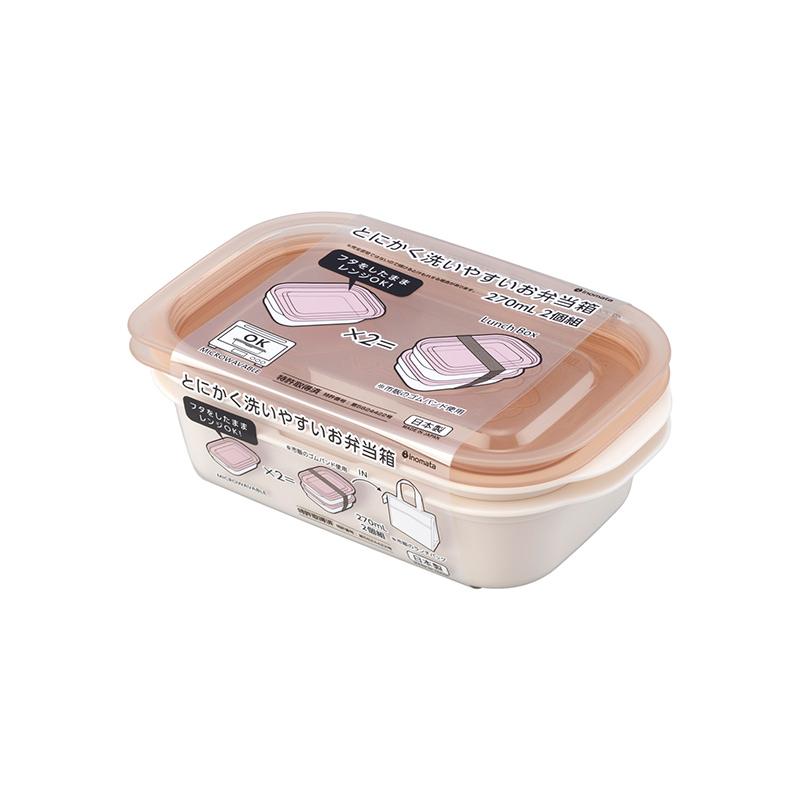 イノマタ化学 とにかく洗いやすいお弁当箱 270ml 2個組 ピンクベージュ