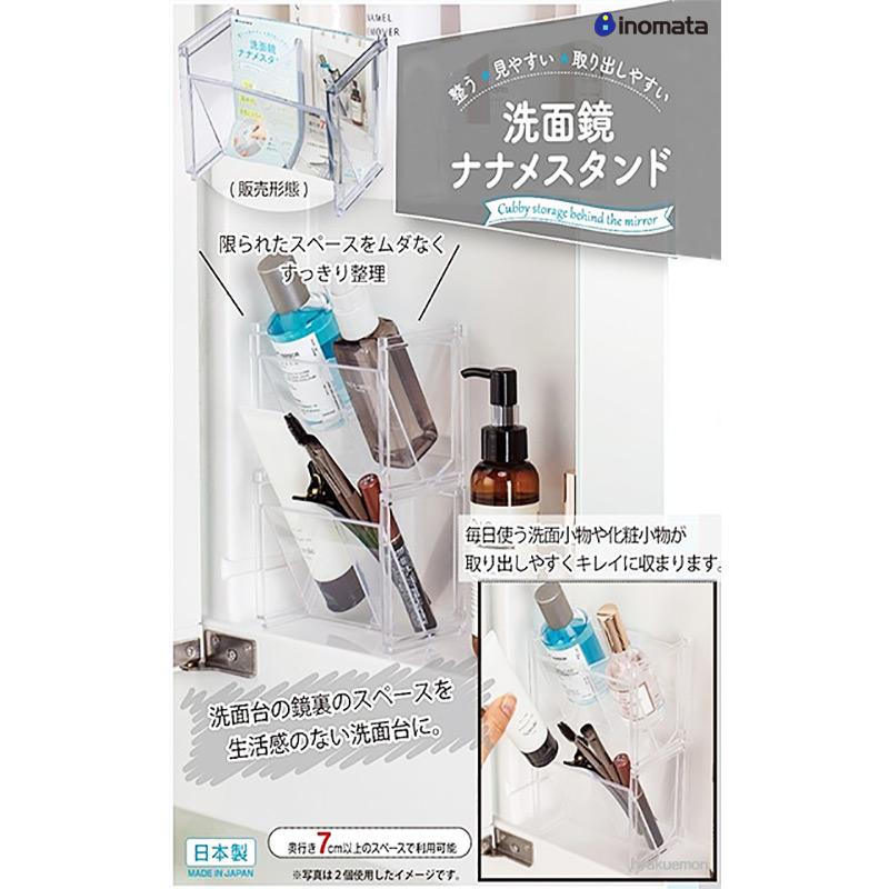 イノマタ化学 洗面鏡ナナメスタンド : ひゃくえもんplus - 通販