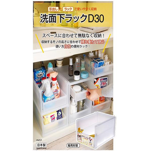 イノマタ化学 洗面下ラックD30 : ひゃくえもんplus - 通販 - Yahoo
