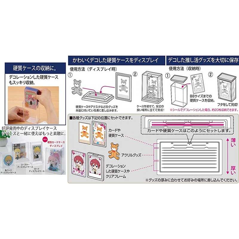 イノマタ化学 硬質カードケース ディスプレイ ホワイト : ひゃくえもん