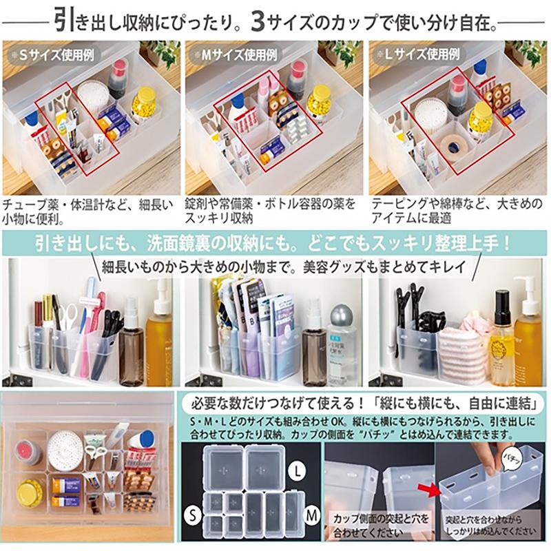イノマタ化学 こまごま整理カップS 4P : ひゃくえもんplus - 通販