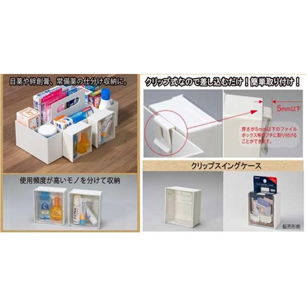 イノマタ化学 クリップスイングケース : ひゃくえもんplus - 通販