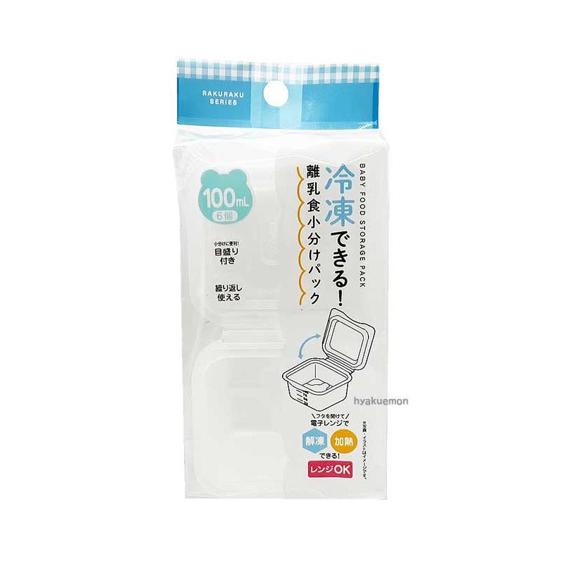 離乳食33袋 楽天市場】におい移りなしの二重密閉構造！ moYUUm モユム 二重