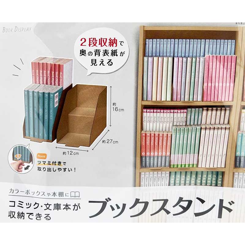 背表紙が見える ブックスタンド クラフト : ひゃくえもんplus - 通販