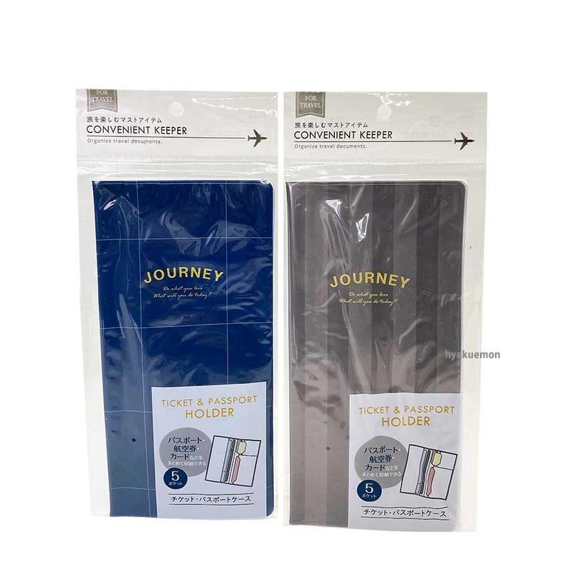 チケットパスポートケース