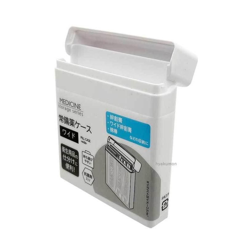 常備薬ケース ワイド : ひゃくえもんplus - 通販 - Yahoo!ショッピング