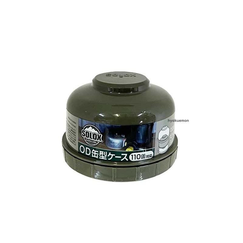 【G.C.S製】大型　SOTO OD缶型　スタッシュケース　セーフ缶 SOLOX OD缶型ケース 110缶用 : ひゃくえもんplus - 通販 - Yahoo