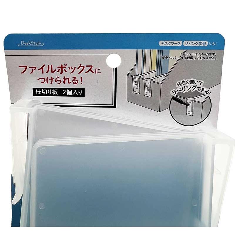 DSK ファイルポケットにつけられる 仕切り板 : ひゃくえもんplus