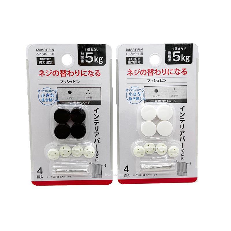 ネジ替わりピン 4P 石こうボード用 耐荷重5kg : ひゃくえもんplus