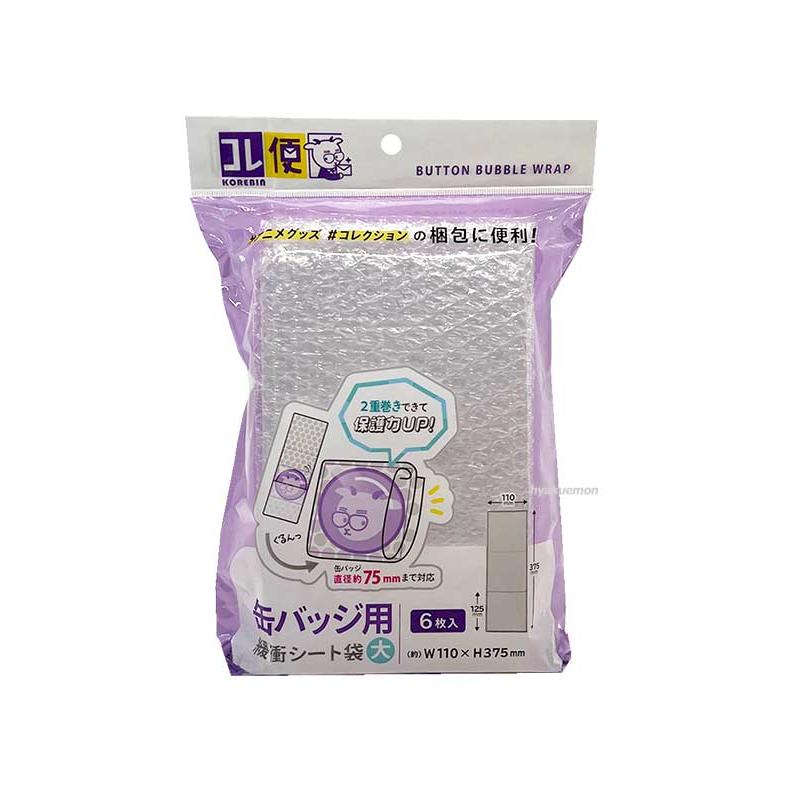缶バッチ用梱包用緩衝シートケース 大 : ひゃくえもんplus - 通販 