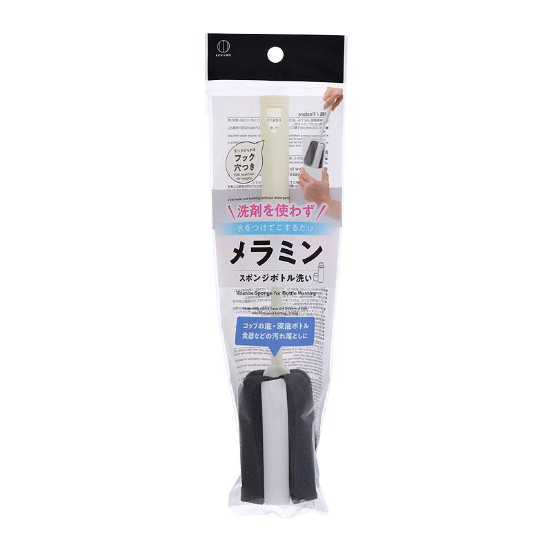 メラミンスポンジ ボトル洗い | 