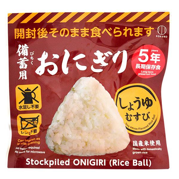 備蓄用おにぎり しょうゆむすび 20個 5年保存 : ひゃくえもんplus