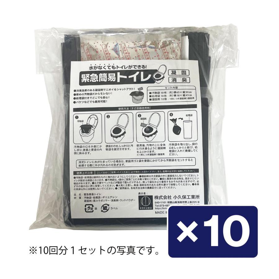 簡易トイレ 非常用トイレ 携帯 緊急 簡易トイレ 100回分 小久保工業所_1
