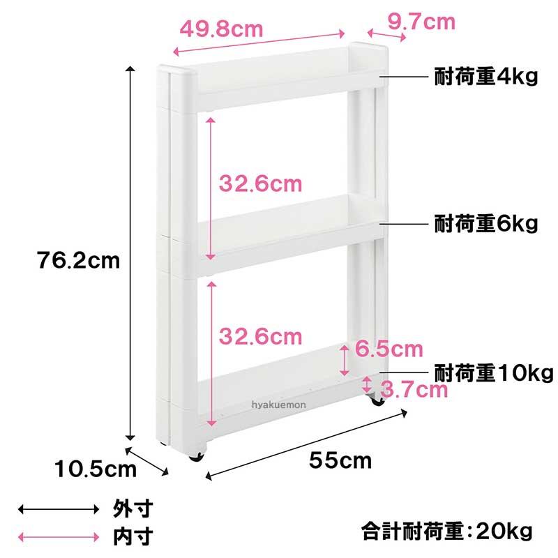 不動技研 スマートワゴンFit W100 55-3段　F-2572｜hyakuemonplus｜03