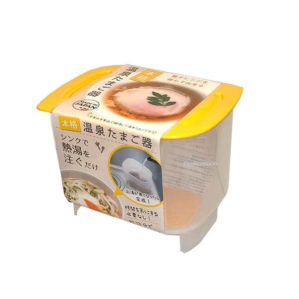 本格温泉たまご器 : ひゃくえもんplus - 通販 - Yahoo!ショッピング