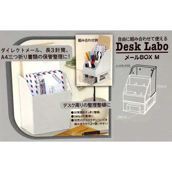 山田化学 デスクラボ メールボックスMホワイト : ひゃくえもんplus