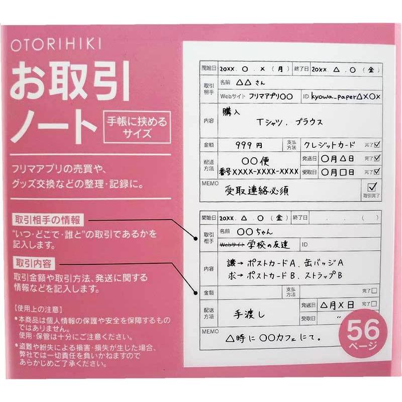 お取引ノート : ひゃくえもんplus - 通販 - Yahoo!ショッピング 