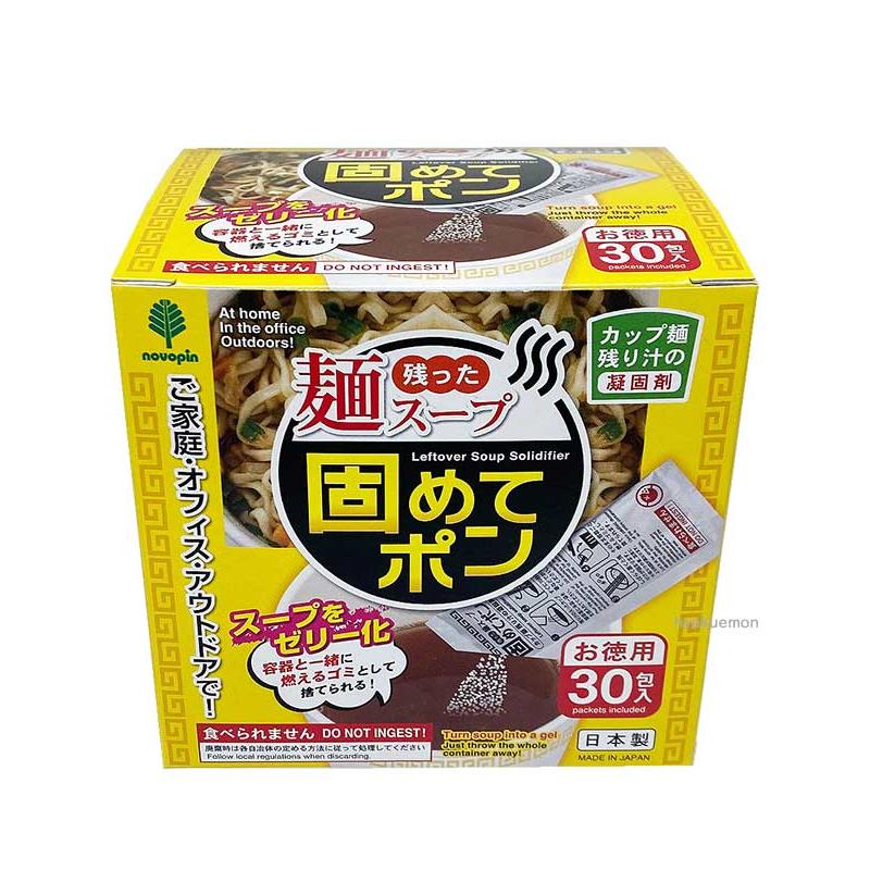 【送料無料】ラーメン カップ麺 残り汁 凝固剤  スープ 固める 廃棄 ゴミ 液体 <BR>残った麺スープ 固めてポン 30包入 【代引不可】 【メール便】 の商品画像