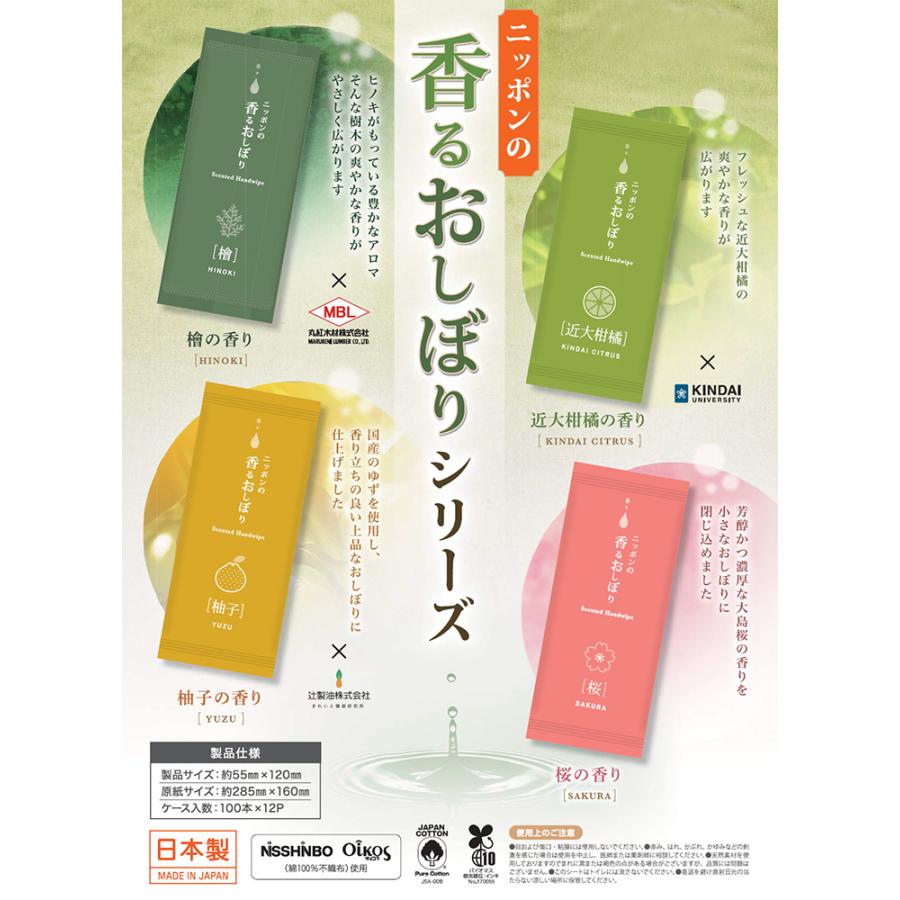 ニッポンの香る おしぼり ヒノキ 10本入 : ひゃくえもんplus - 通販 - Yahoo!ショッピング