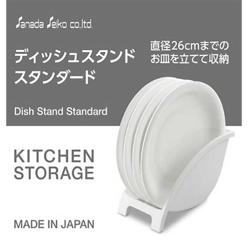 サナダ精工 ディッシュスタンド スタンダード NEW : ひゃくえもんplus