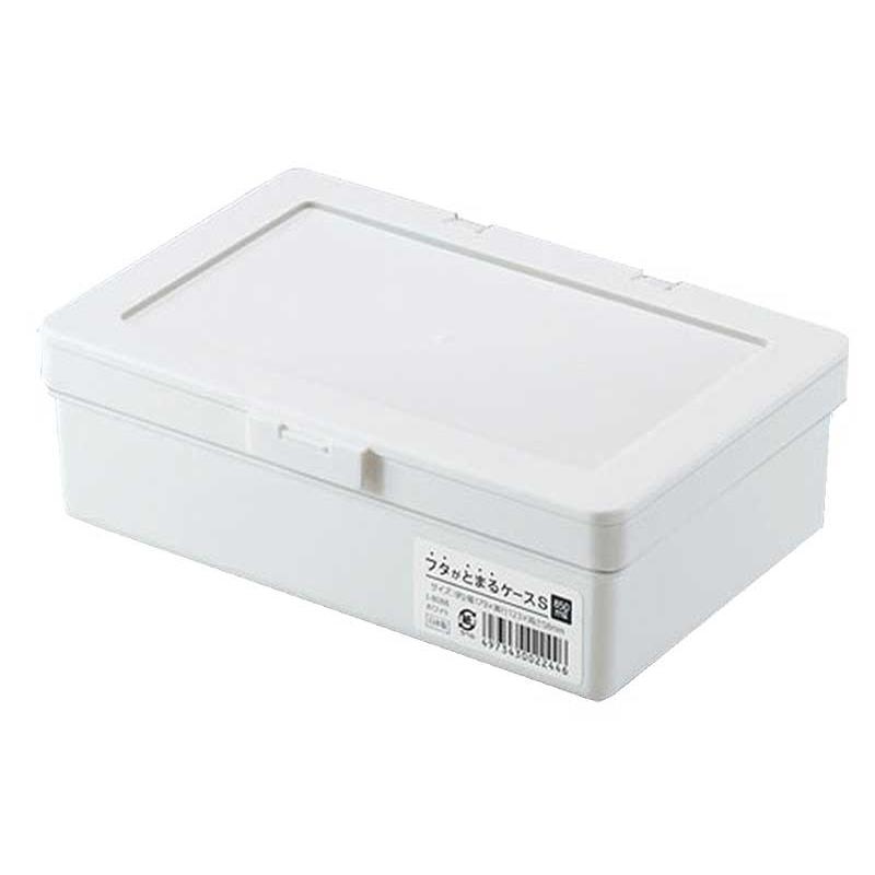 収納ボックス 収納ケース フタがとまるケースS W NEWサナダ精工