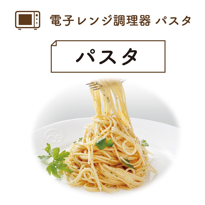 サナダ精工 電子レンジ調理器 パスタ GR : ひゃくえもんplus - 通販