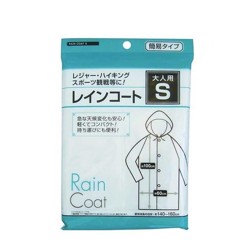 大人用 レインコート S : ひゃくえもんplus - 通販 - Yahoo!ショッピング