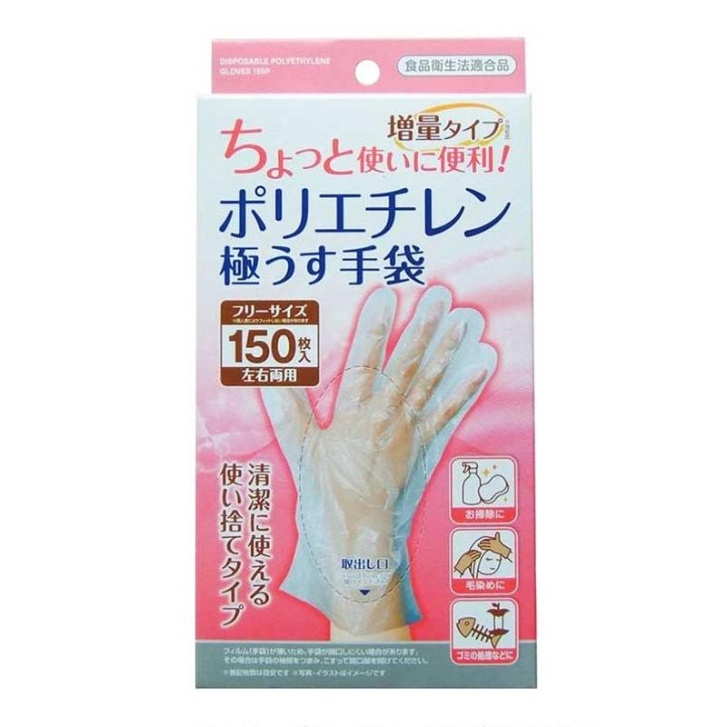 使い捨てポリエチレン手袋 増量 150枚入 : ひゃくえもんplus - 通販